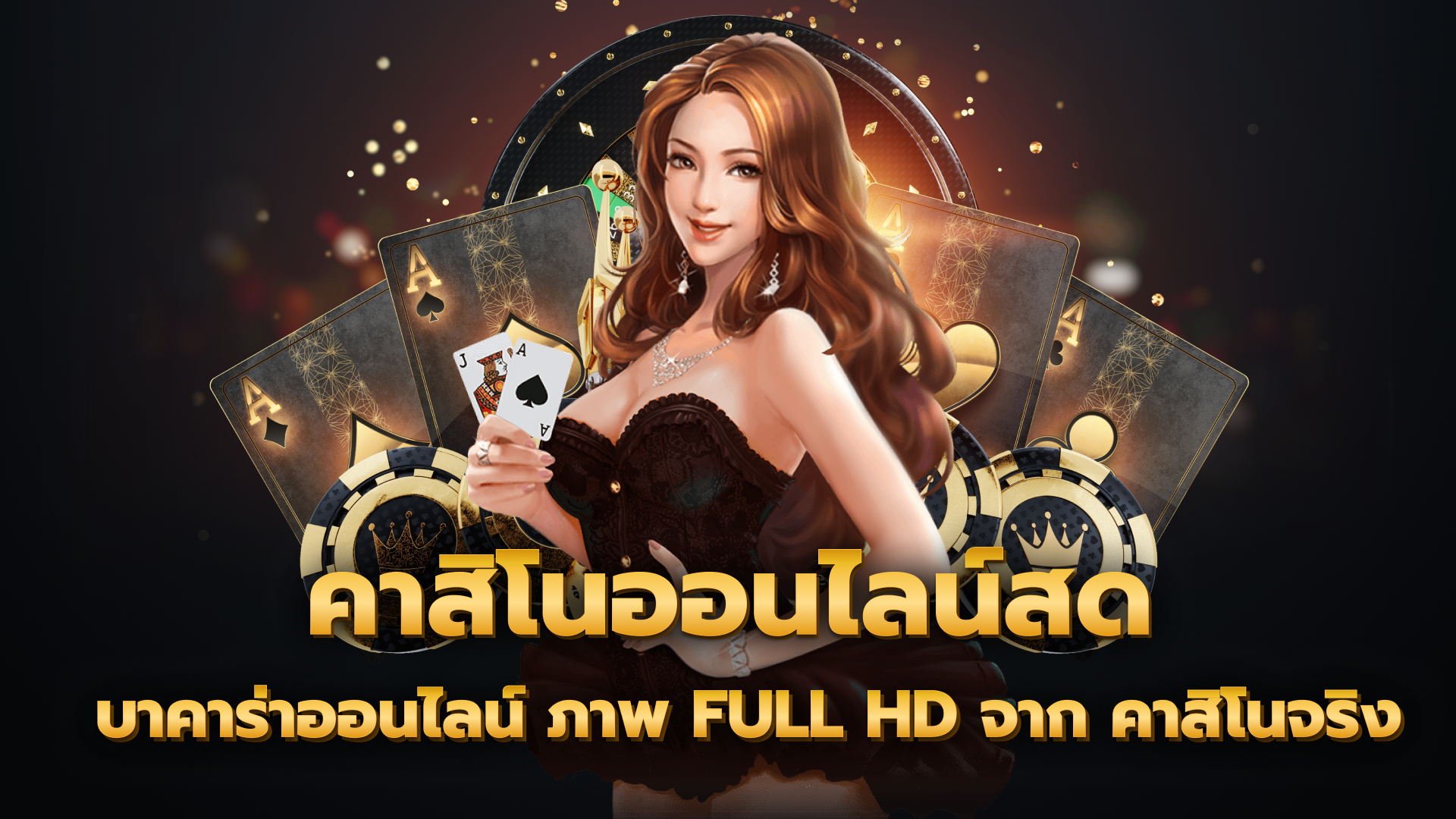 สูตรสล็อต,ค่ายเกมสล็อต, สล็อตมาแรง
