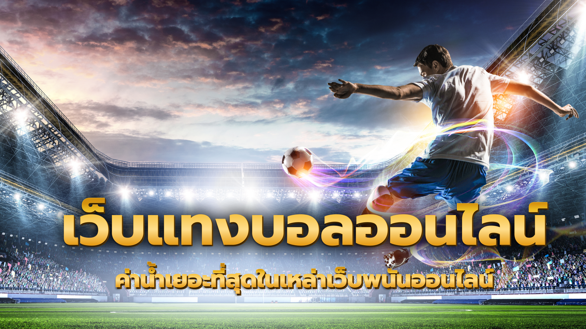 สูตรสล็อต,ค่ายเกมสล็อต, สล็อตมาแรง